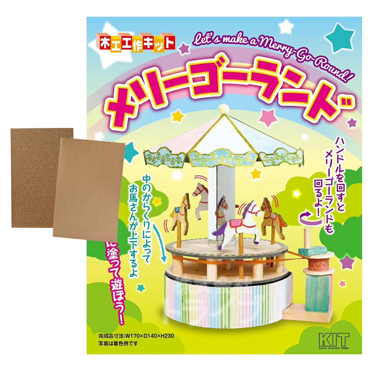 Amazon.co.jp: 加賀谷木材 木工工作キット からくりシリーズ